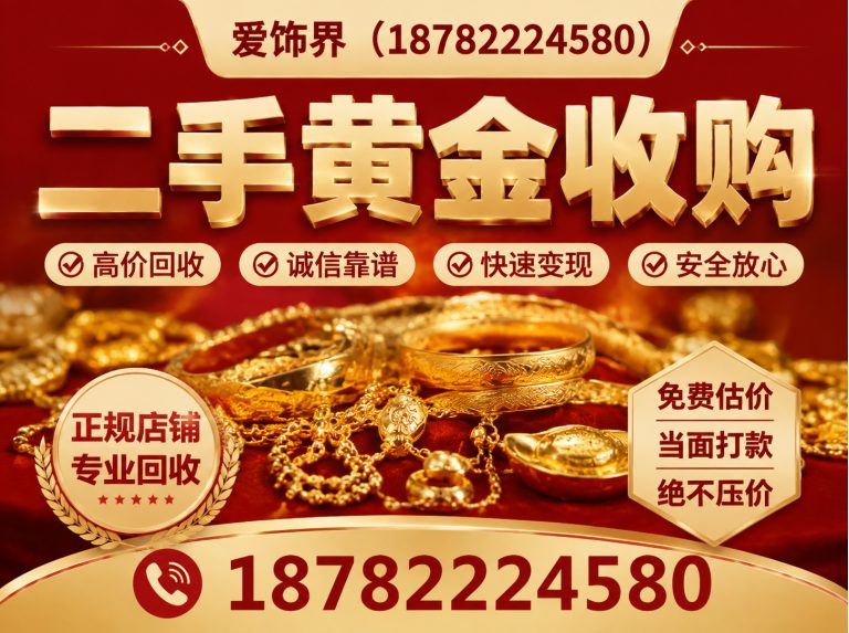 尼木县上门回收黄金展示图